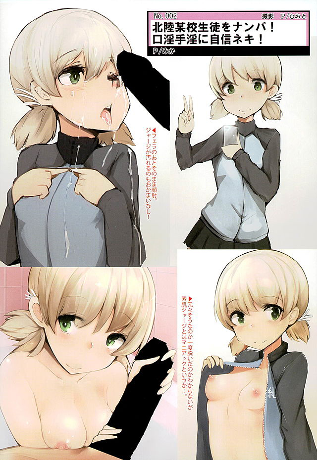 (ぱんっあ☆ふぉー6) [富士浅間堂 (よろず)] ティーガー写真塾 (ガールズ&パンツァー)