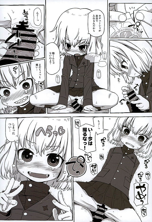 (ぱんっあ☆ふぉー6) [富士浅間堂 (よろず)] ティーガー写真塾 (ガールズ&パンツァー)