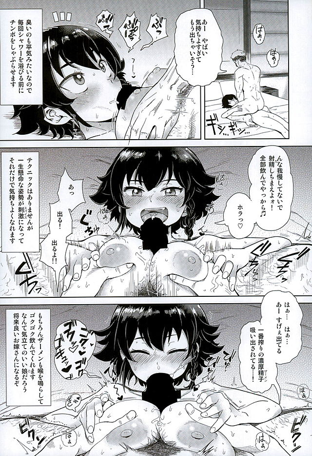 (ぱんっあ☆ふぉー6) [富士浅間堂 (よろず)] ティーガー写真塾 (ガールズ&パンツァー)