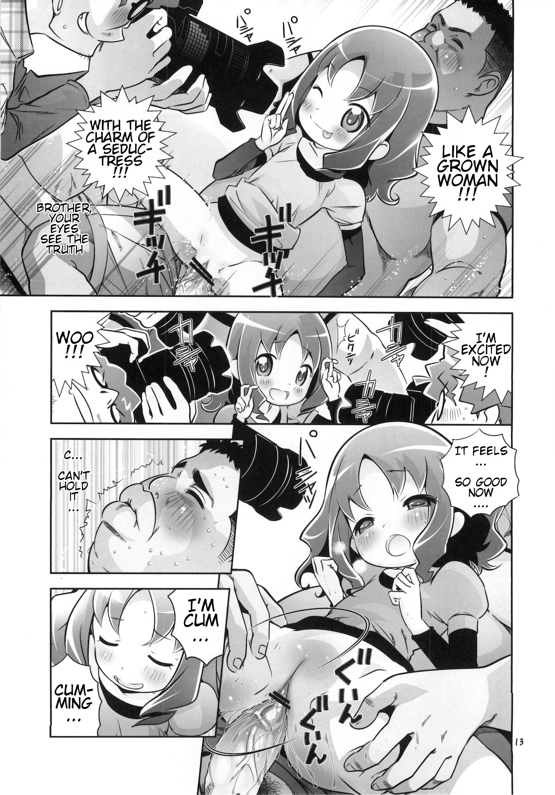 (ぷにケット21) [秒殺狸団 (佐伯達也)] えりかを犯るっしゅ (ハートキャッチプリキュア!) [英訳]