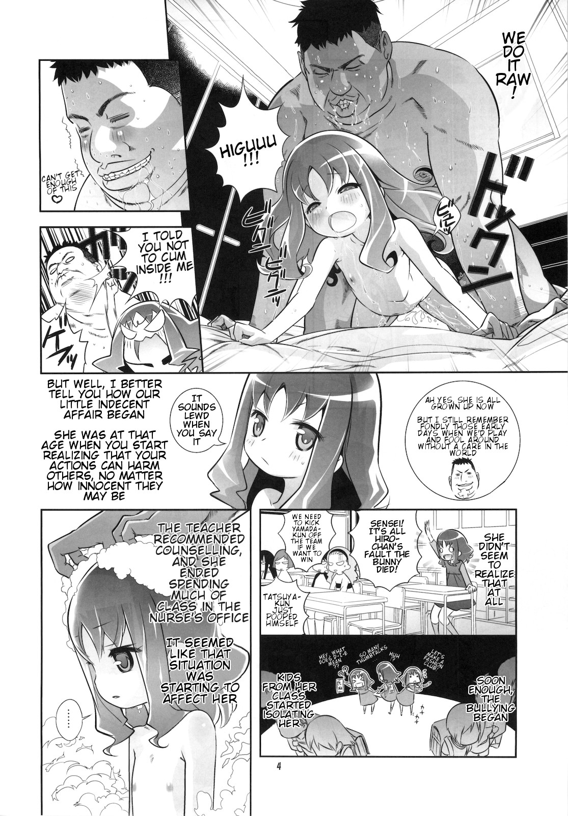 (ぷにケット21) [秒殺狸団 (佐伯達也)] えりかを犯るっしゅ (ハートキャッチプリキュア!) [英訳]