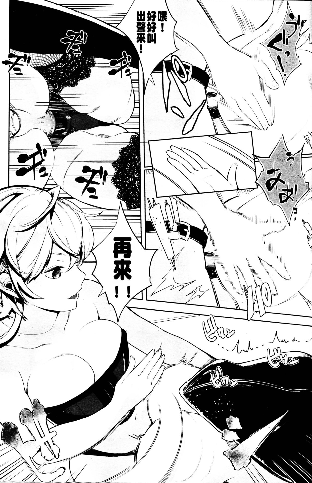 [ぱらボら] EseS to S (ガールズフォーム Vol.11) [中国翻訳]