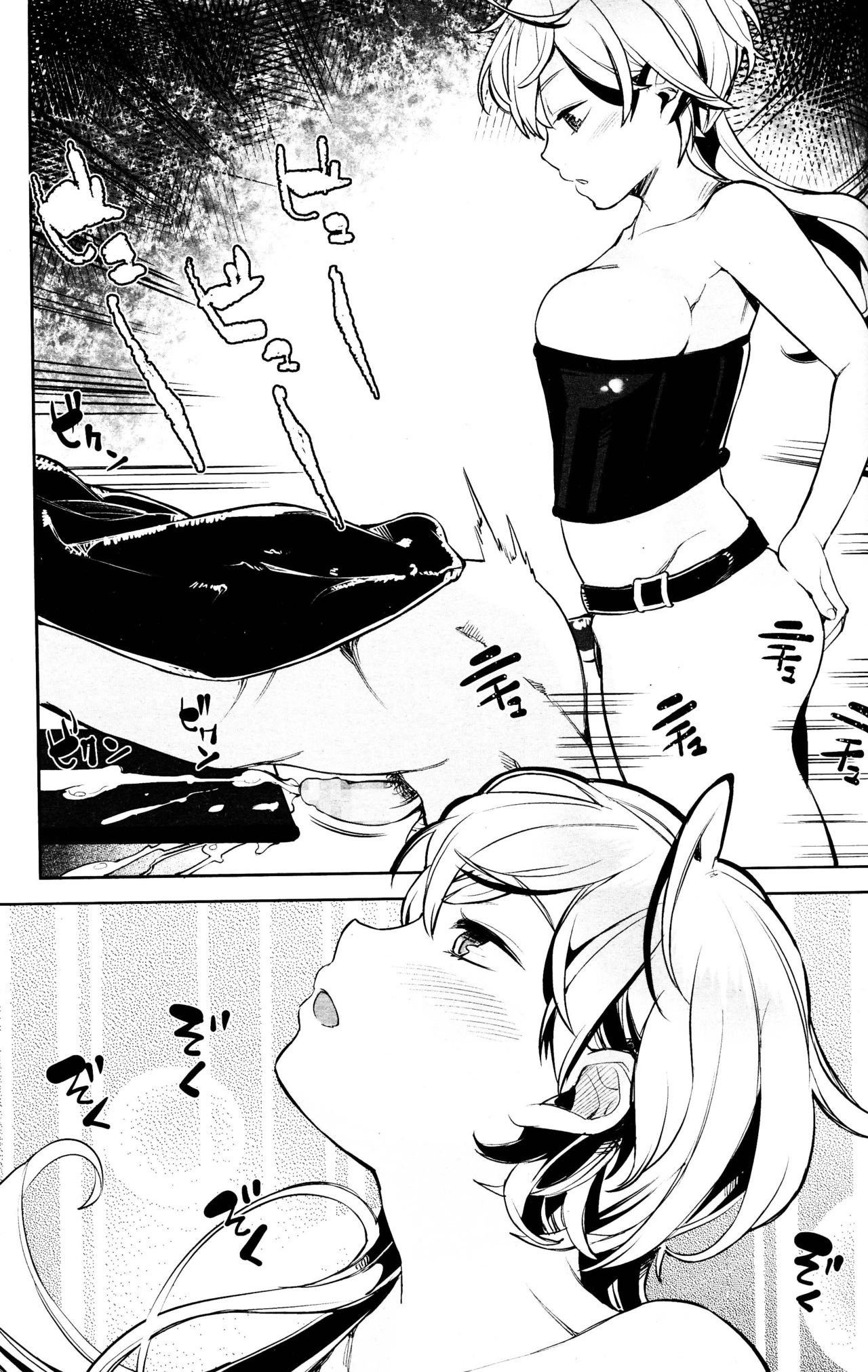 [ぱらボら] EseS to S (ガールズフォーム Vol.11) [中国翻訳]