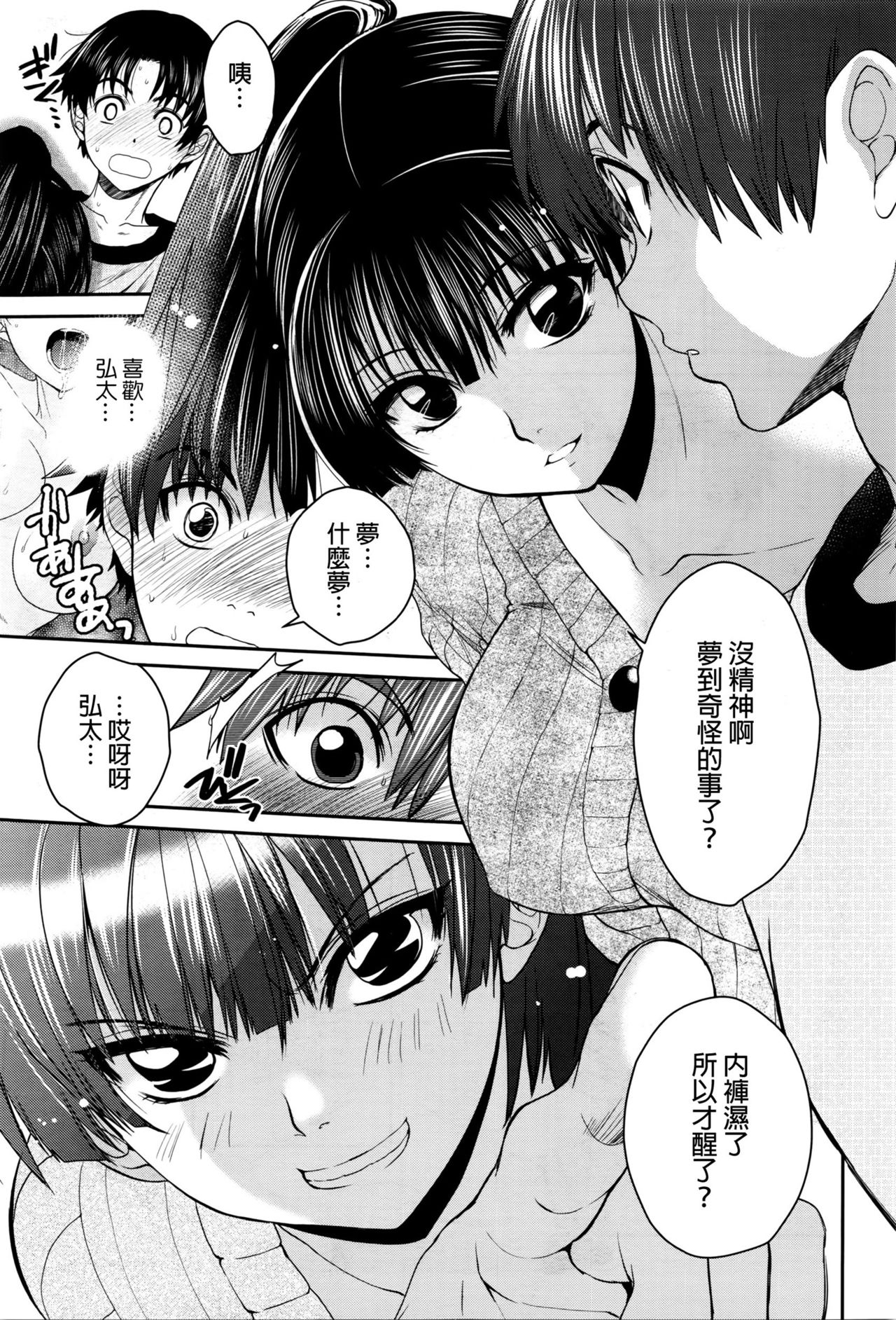 [鬼頭えん] 小夜子の食卓 (COMIC アンスリウム 034 2016年2月号) [中国翻訳]