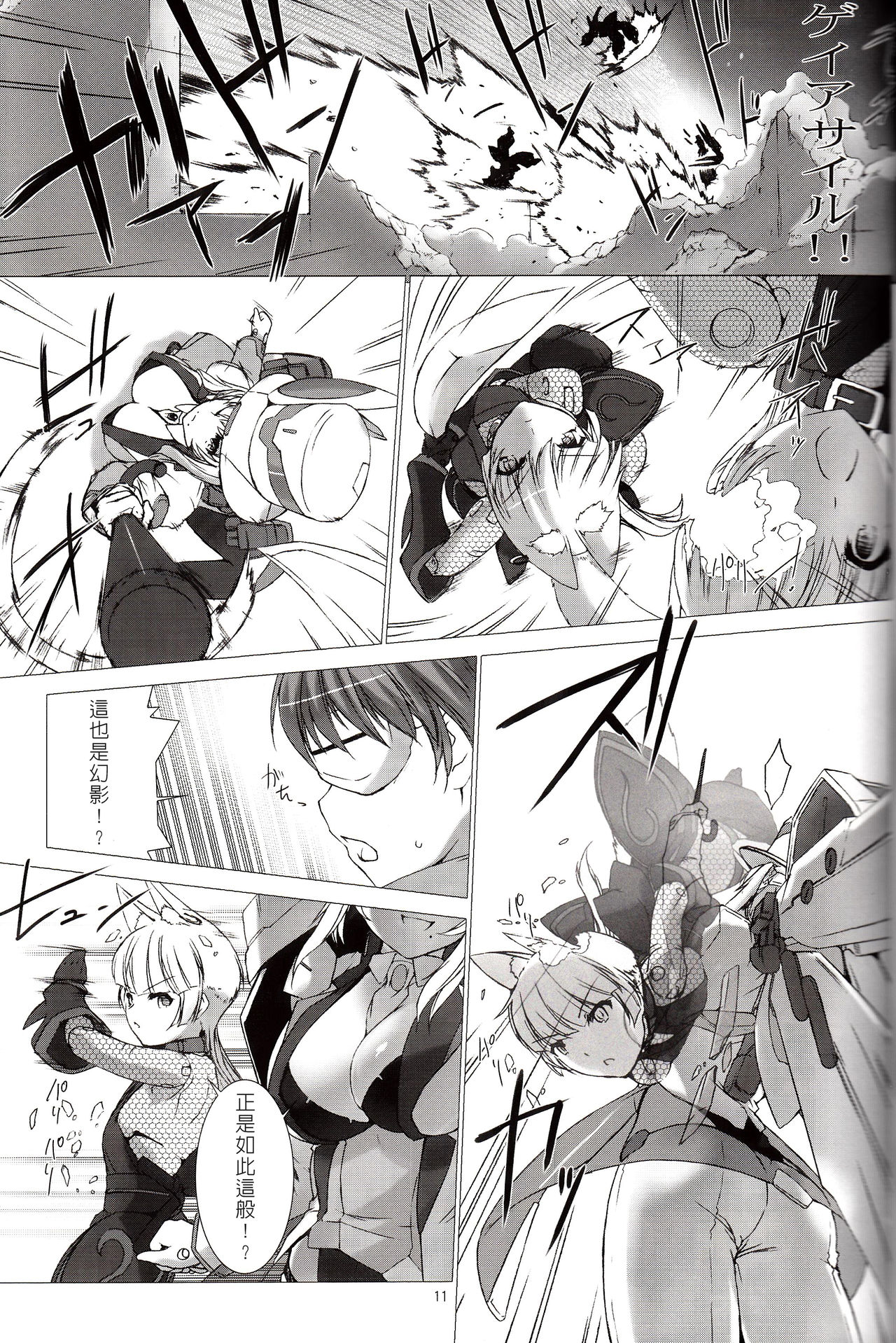 [MISS BLACK OFFLINE (MISS BLACK)] デアリーベンヴァレスティ (武装神姫) [2013年1月20日] [中国翻訳]