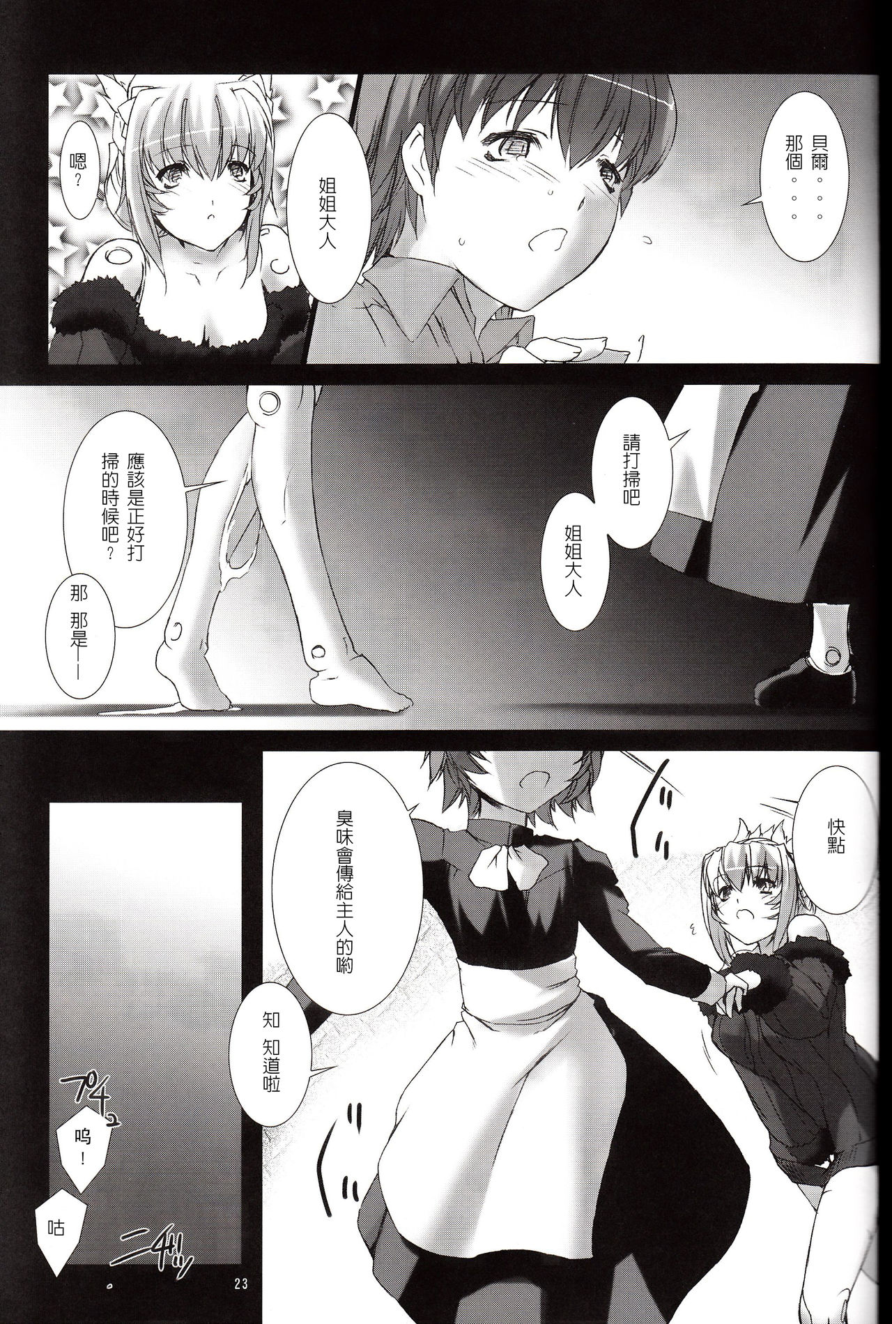 [MISS BLACK OFFLINE (MISS BLACK)] デアリーベンヴァレスティ (武装神姫) [2013年1月20日] [中国翻訳]