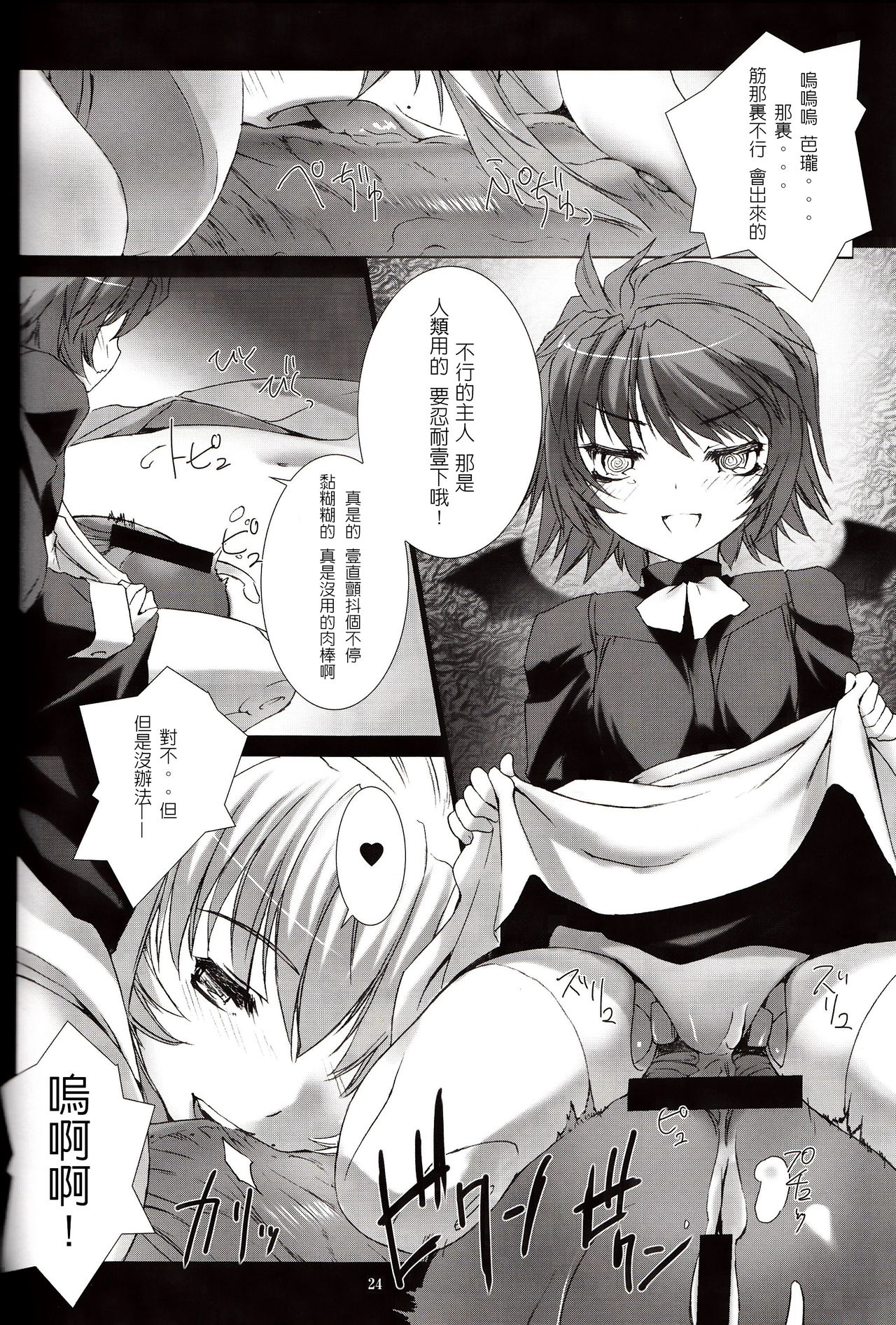 [MISS BLACK OFFLINE (MISS BLACK)] デアリーベンヴァレスティ (武装神姫) [2013年1月20日] [中国翻訳]