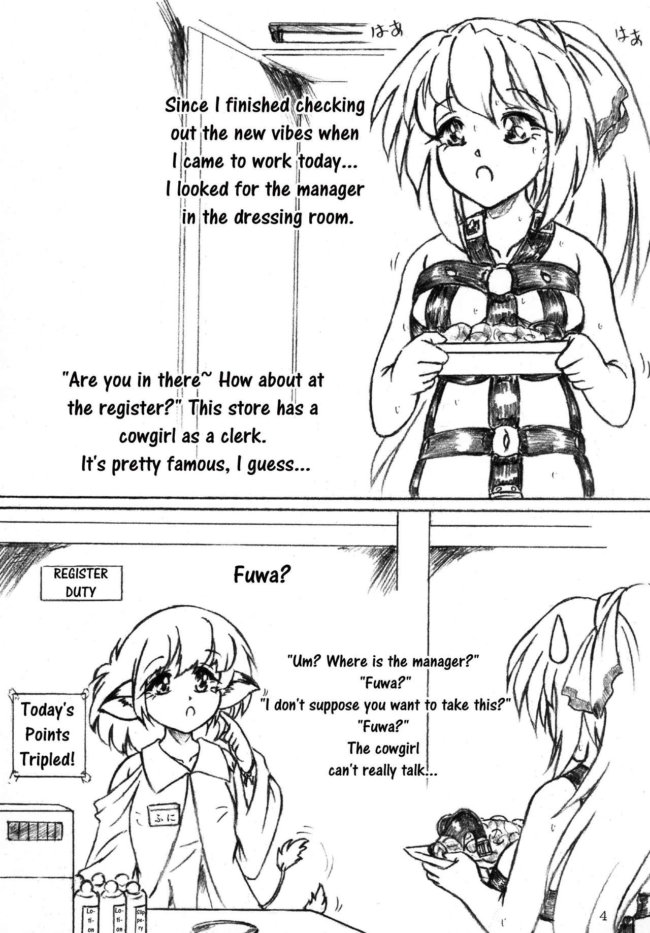 [すもも堂 (すももEX)] 牛肉少女と女子大生ローション [英訳] [DL版]