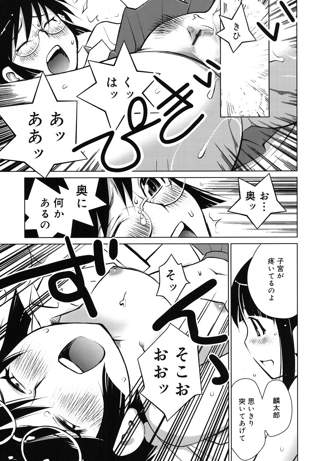 [愛染五郎] すきずむ [DL版]