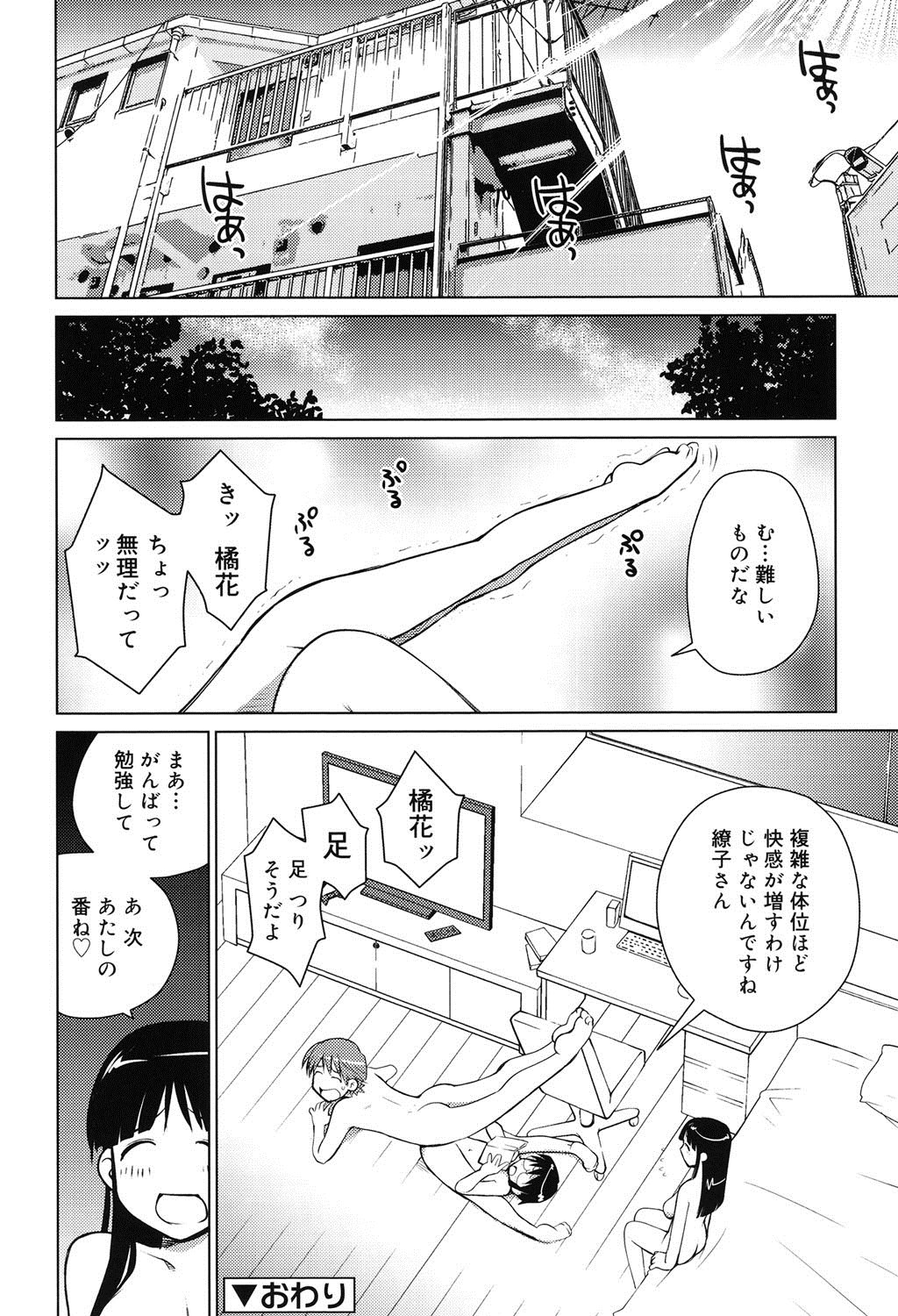 [愛染五郎] すきずむ [DL版]