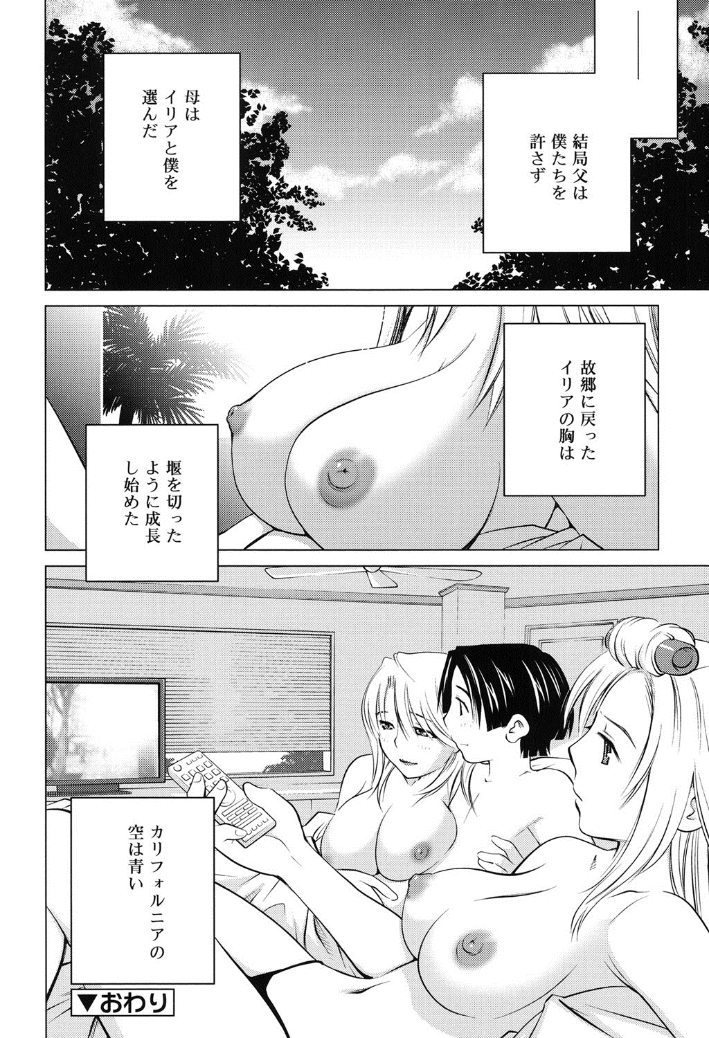 [愛染五郎] すきずむ [DL版]
