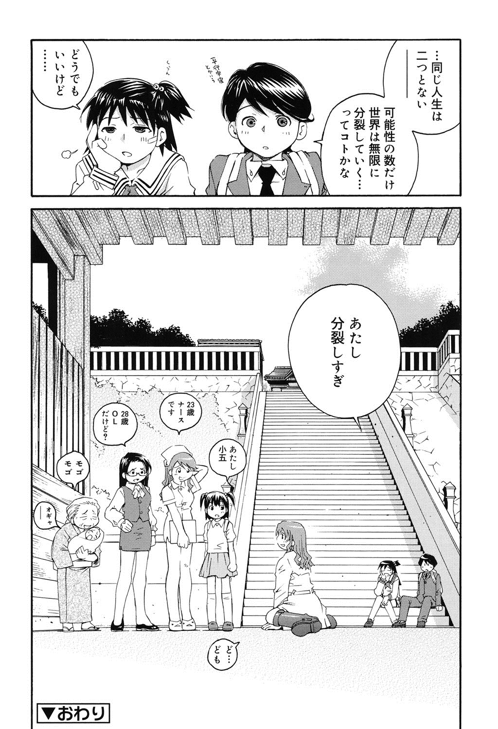 [愛染五郎] すきずむ [DL版]