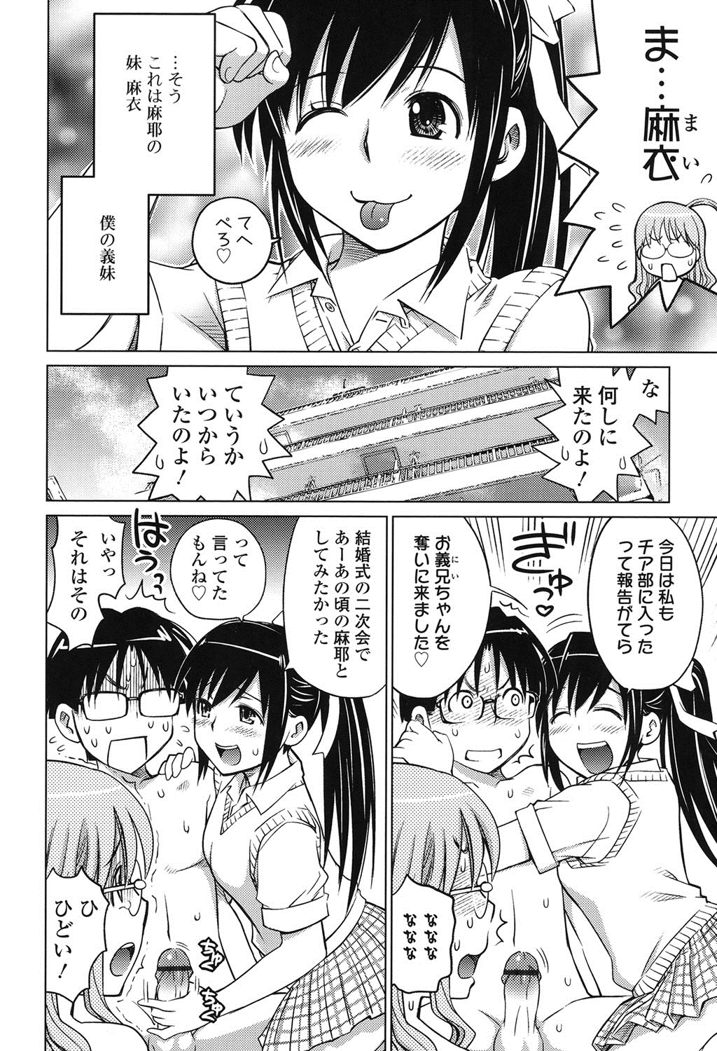 [愛染五郎] すきずむ [DL版]