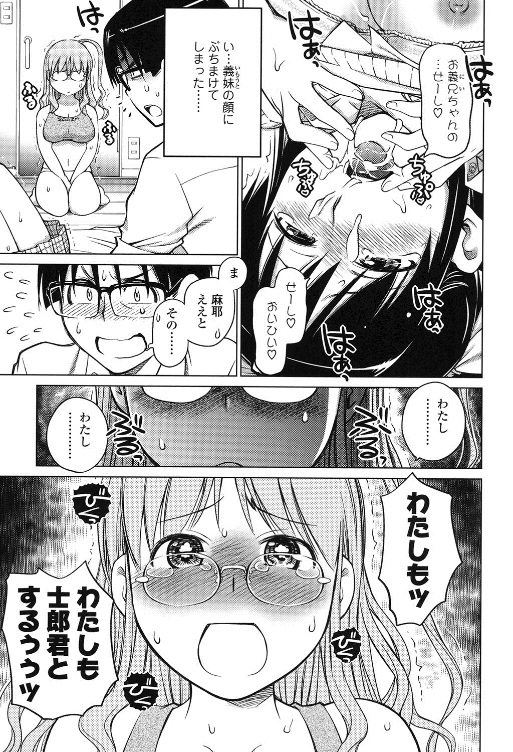 [愛染五郎] すきずむ [DL版]