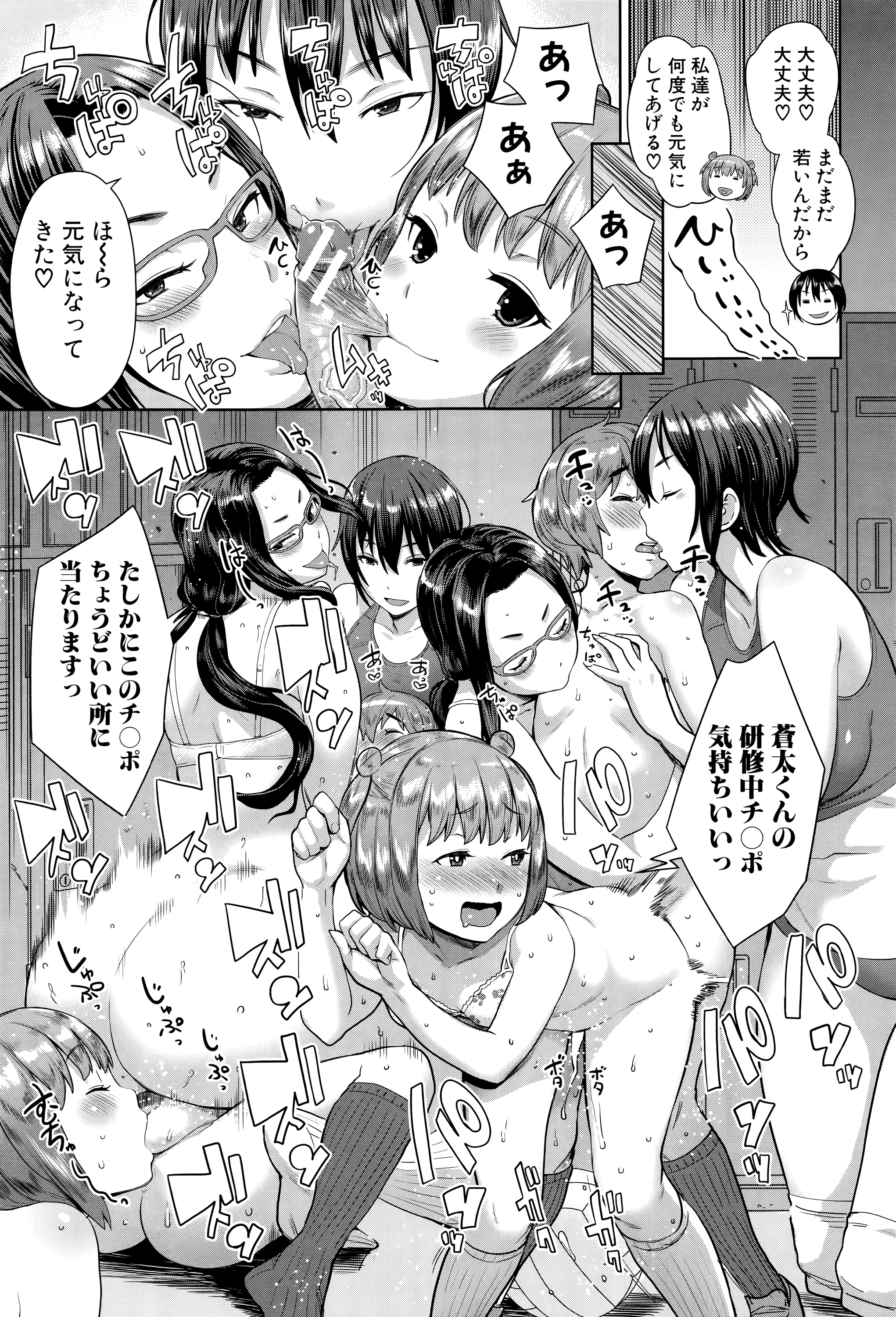 [アガタ] アネ×パコ² [究極版] + 14P小冊子