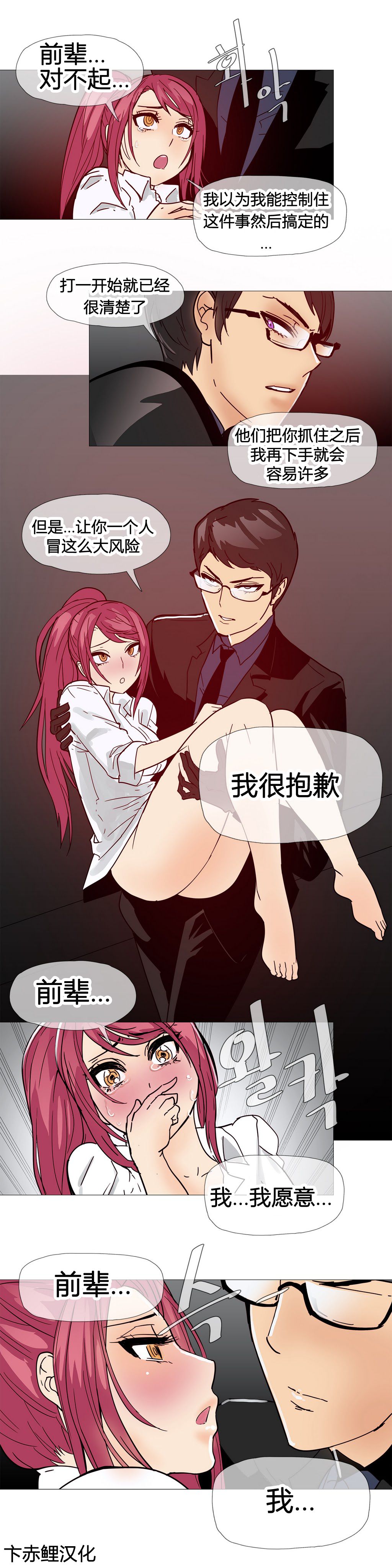 ブッチャーボーイ 2204号室の事情（HouseHold Affairs）第十话 【卞赤鲤汉化】