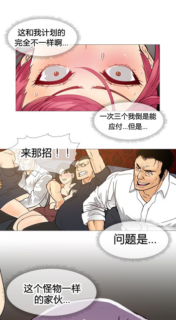 ブッチャーボーイ 2204号室の事情(HouseHold Affairs)第十话 【卞赤鲤汉化】 ブッチャーボーイ 2204号室の事情(HouseHold Affairs)第十话 【卞赤鲤汉化】