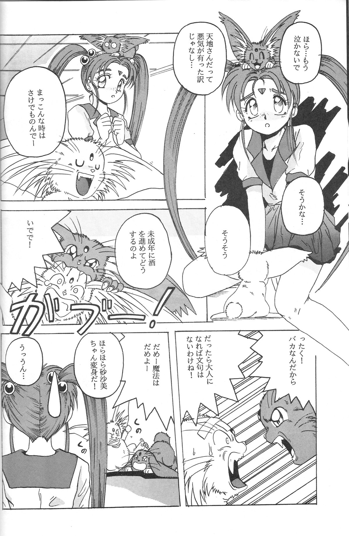 (C45) [自由ヶ丘商店街 (平木直利)] 魔法少女プリティサミー (魔法少女プリティサミー)