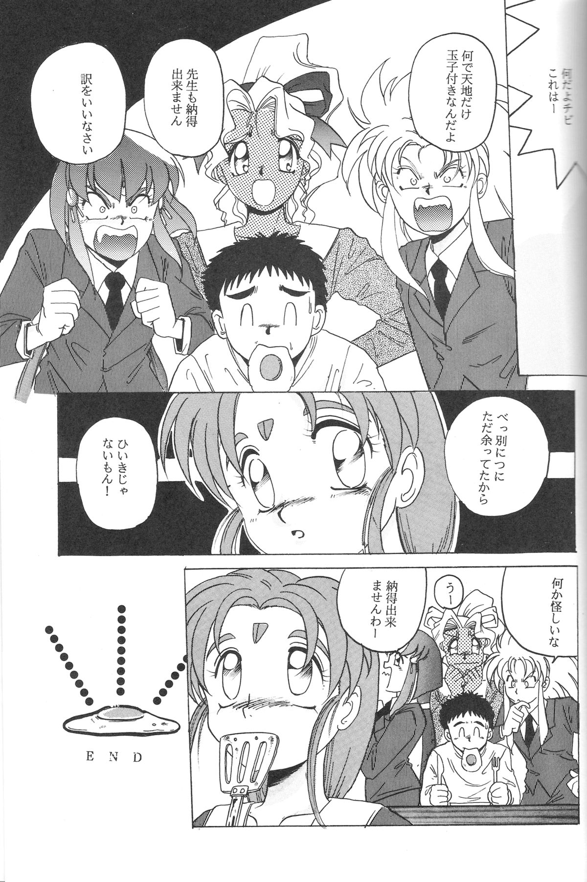 (C45) [自由ヶ丘商店街 (平木直利)] 魔法少女プリティサミー (魔法少女プリティサミー)