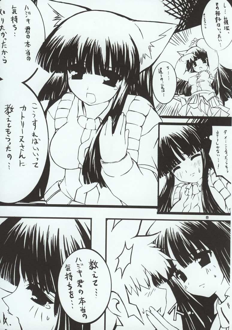 (C64) [20LIQUID (まだらさい、翔=K )] ガドガール (ガドガード)