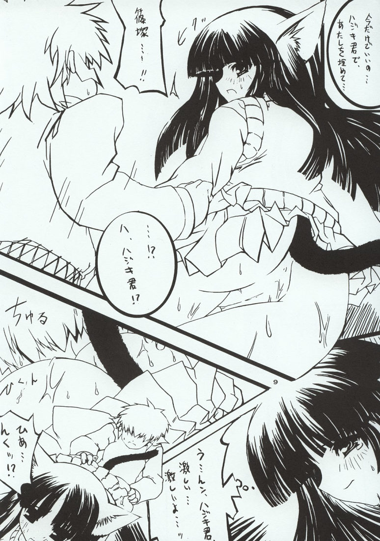 (C64) [20LIQUID (まだらさい、翔=K )] ガドガール (ガドガード)