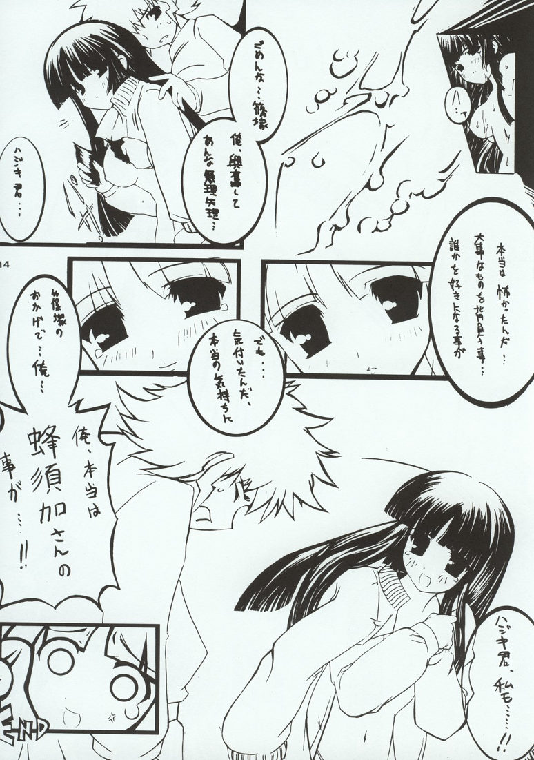 (C64) [20LIQUID (まだらさい、翔=K )] ガドガール (ガドガード)