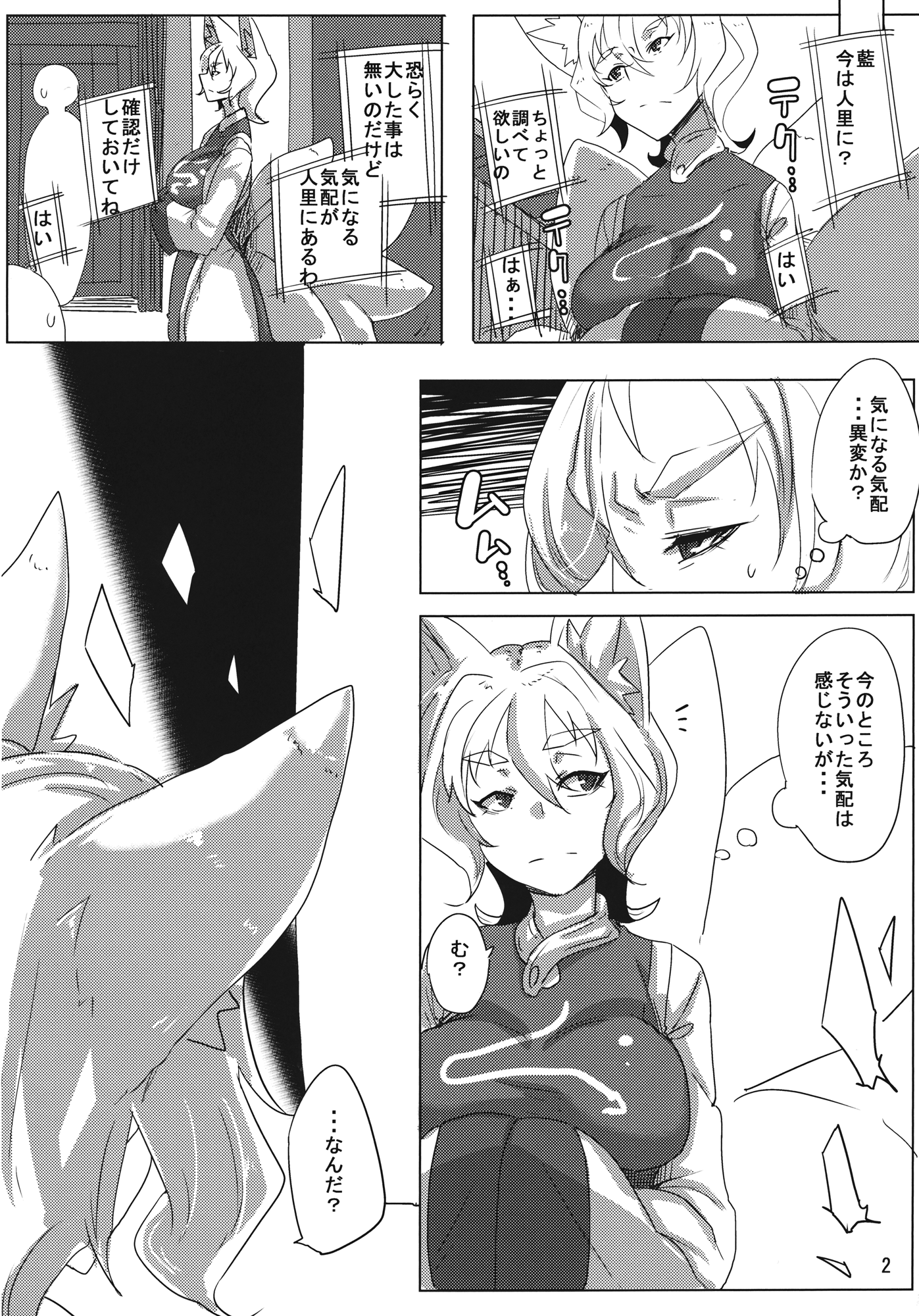 (紅楼夢11) [チーズたこ焼き (ばくや)] お姉さんに襲われる程度の能力・前 (東方Project)