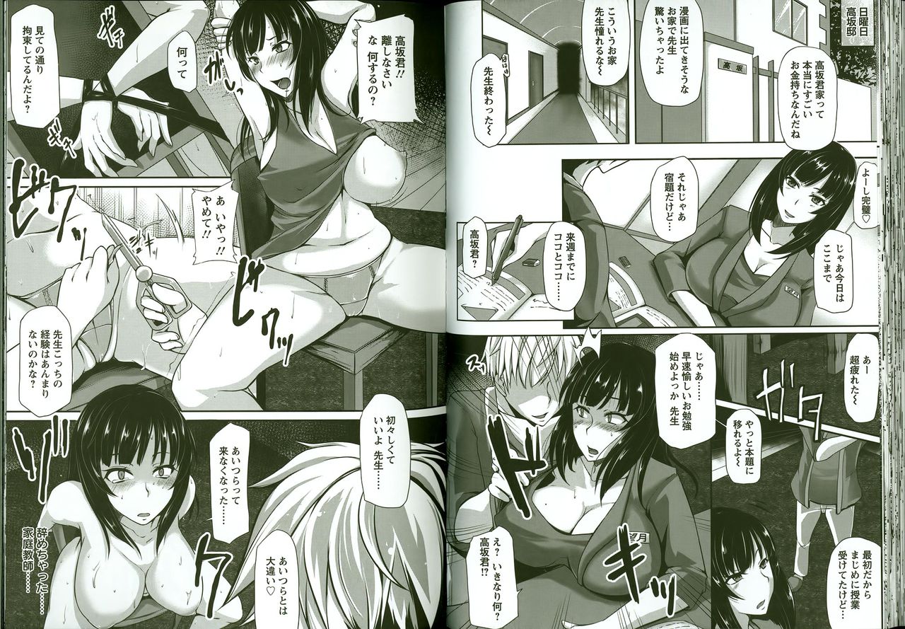 [雪國おまる] 変われ淫靡に廉潔女