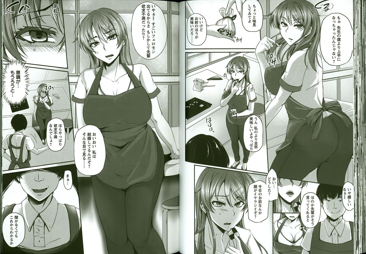 [雪國おまる] 変われ淫靡に廉潔女