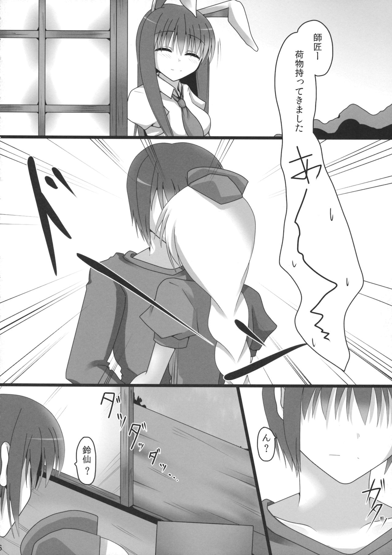 (C80) [ねこのこね (タケユウ)] 愛種 (東方Project)