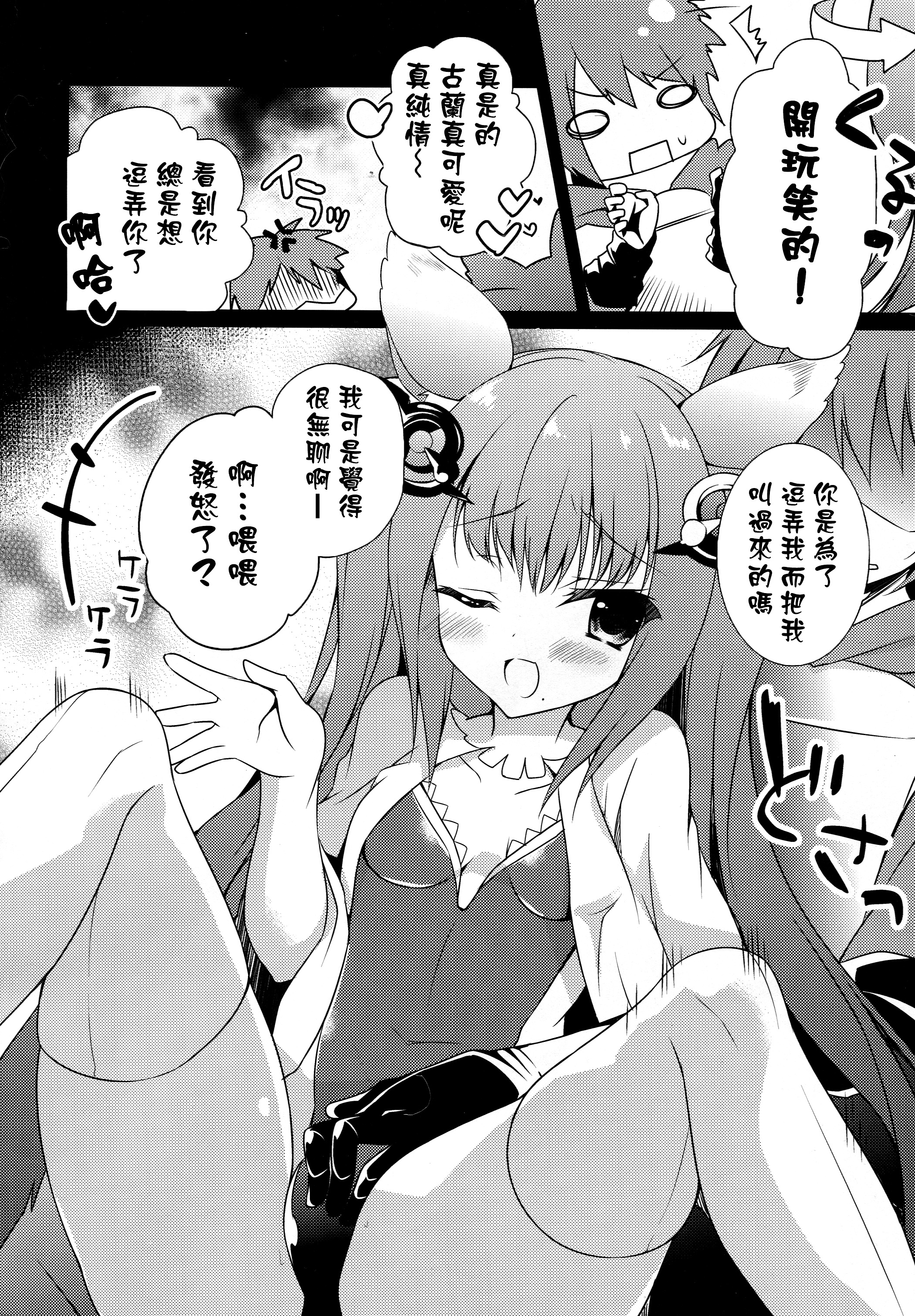 (C89) [あめみず (なつきゆう)] MOHUNMOHU FANTASY (グランブルーファンタジー) [中国翻訳]