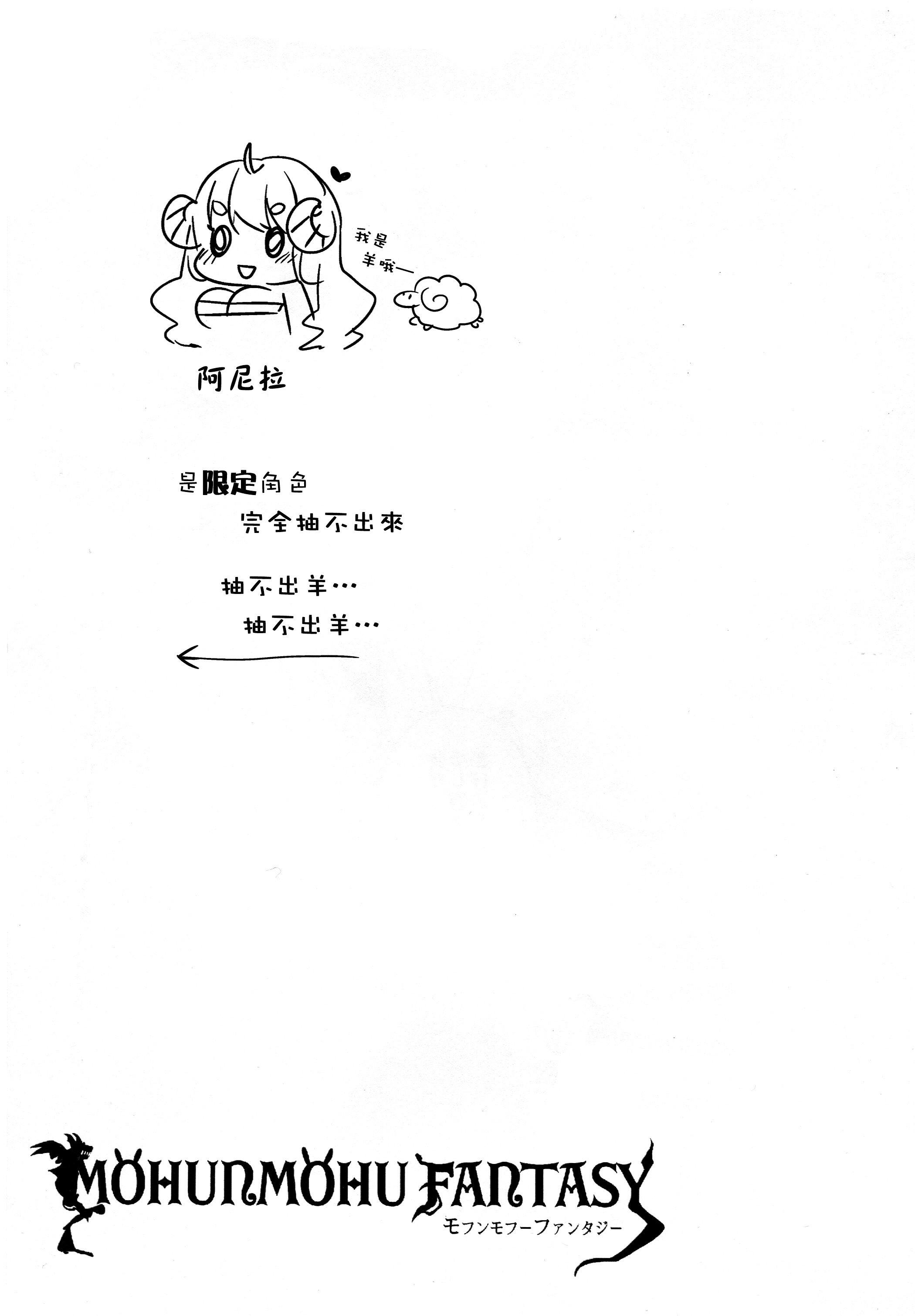 (C89) [あめみず (なつきゆう)] MOHUNMOHU FANTASY (グランブルーファンタジー) [中国翻訳]
