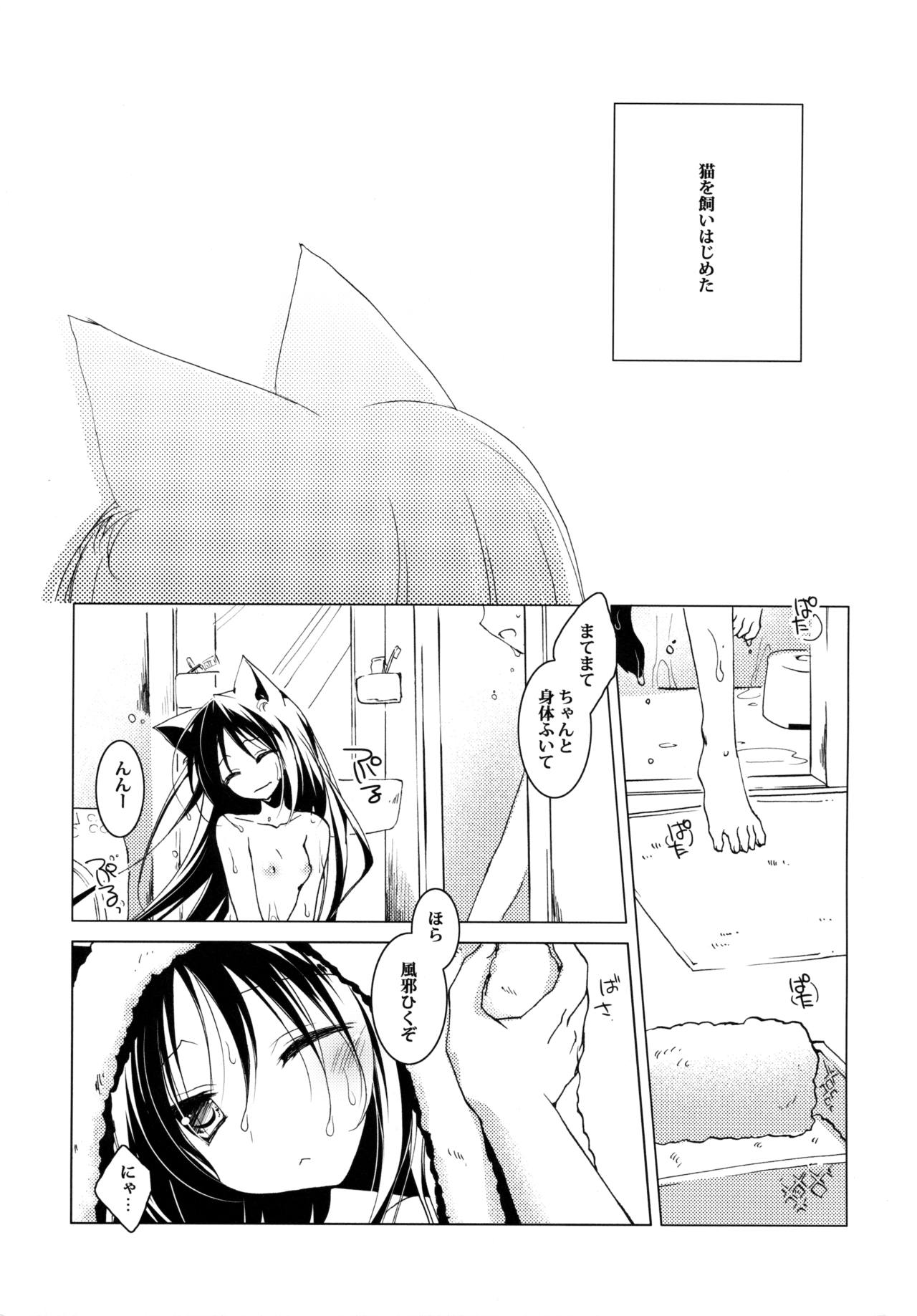 (みみけっと28) [FRAC (もとみやみつき)] ImitationKitten2