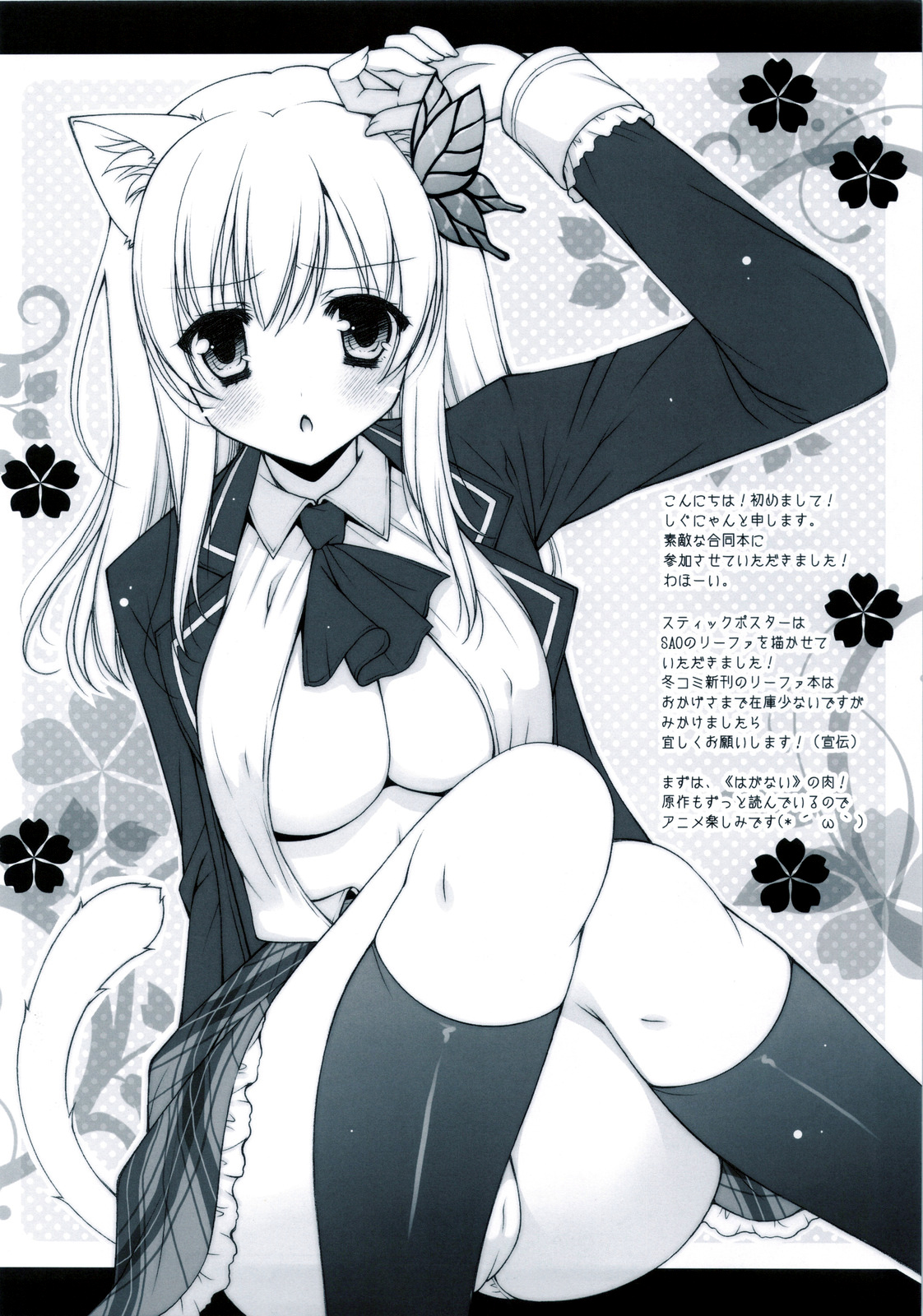 (C83) [しぐにゃん] Sex And Oppai +おまけ本 (ソードアート・オンライン) [英訳]