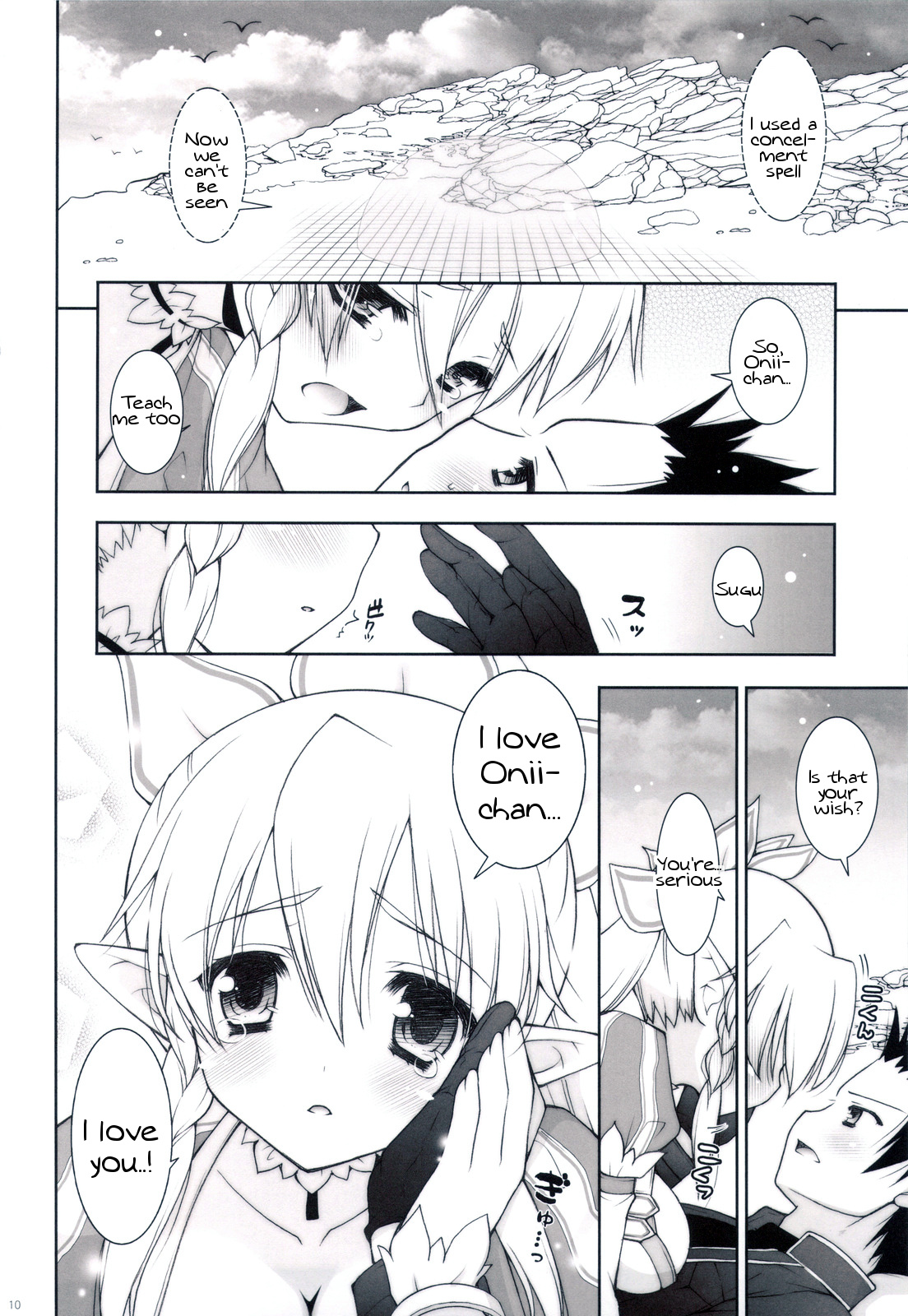 (C83) [しぐにゃん] Sex And Oppai +おまけ本 (ソードアート・オンライン) [英訳]