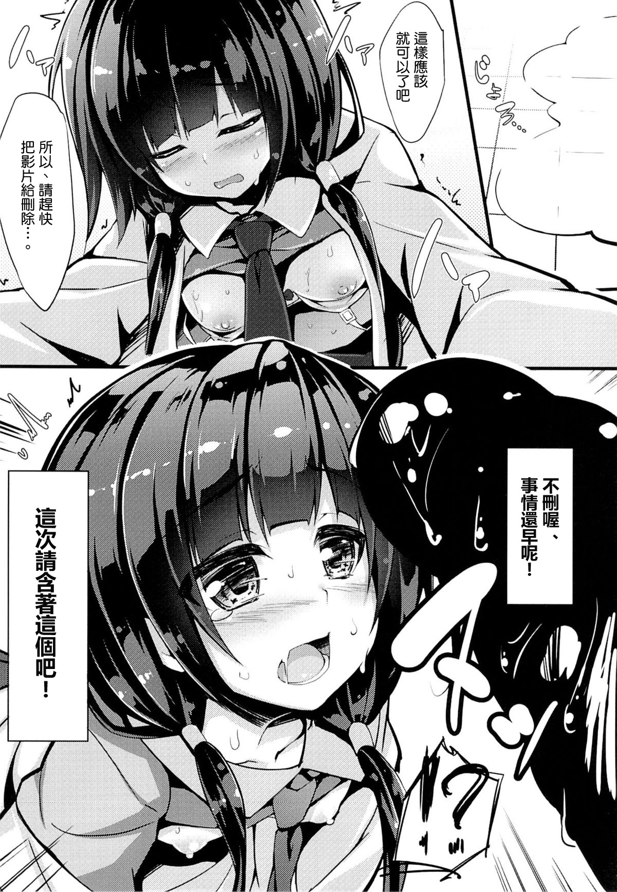 (CSP6) [おつきみ工房 (秋空もみぢ)] 絵麻ちゃん体操中 (SHIROBAKO) [中国翻訳]