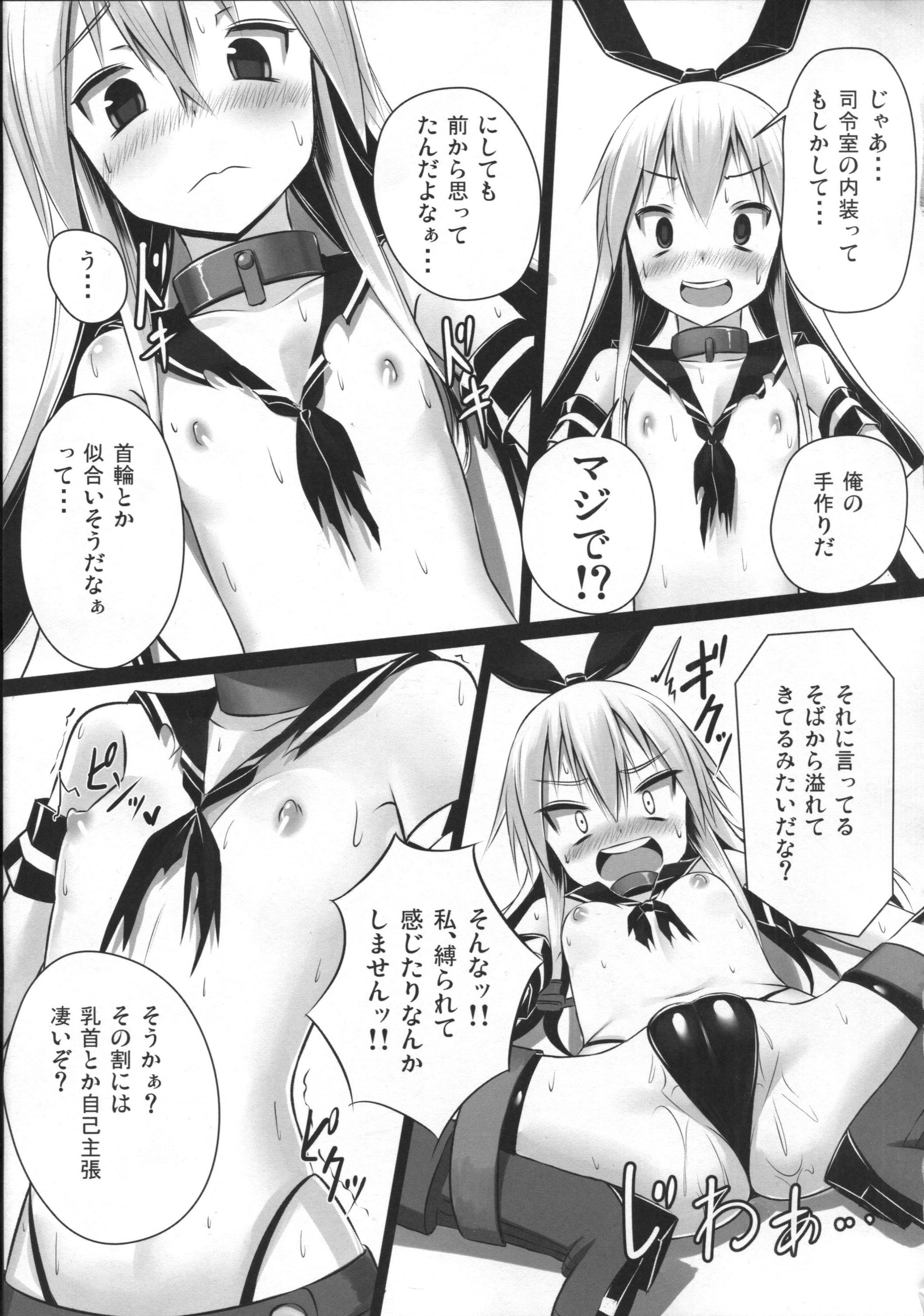 (C85) [スタイリッシュ丸投げ (パトリシア)] Hな島風はお仕置きされたくて出撃してもすぐ大破しちゃうの (艦隊これくしょん -艦これ-)