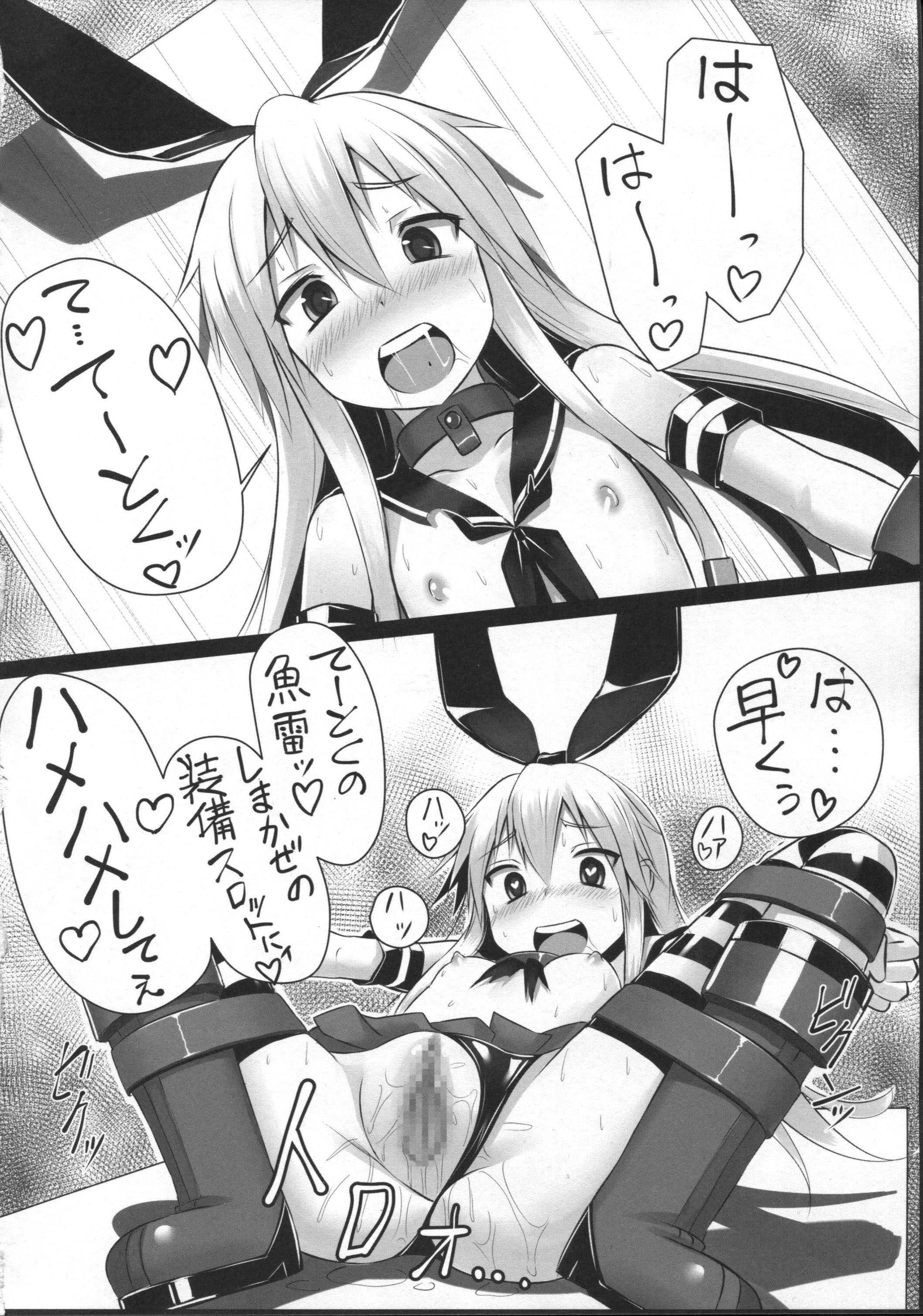 (C85) [スタイリッシュ丸投げ (パトリシア)] Hな島風はお仕置きされたくて出撃してもすぐ大破しちゃうの (艦隊これくしょん -艦これ-)