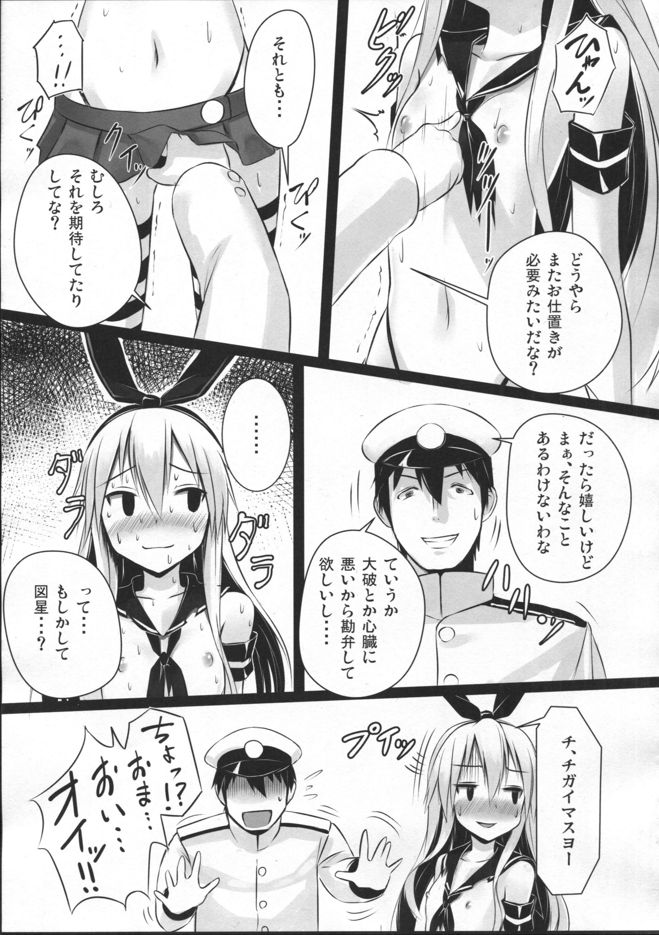 (C85) [スタイリッシュ丸投げ (パトリシア)] Hな島風はお仕置きされたくて出撃してもすぐ大破しちゃうの (艦隊これくしょん -艦これ-)