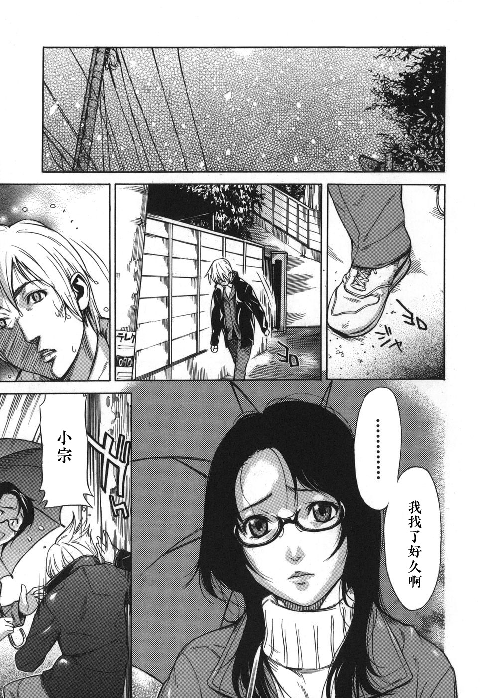 [笹川ハヤシ] 幸せであるように《前編》 (恋コク) [中国翻訳]