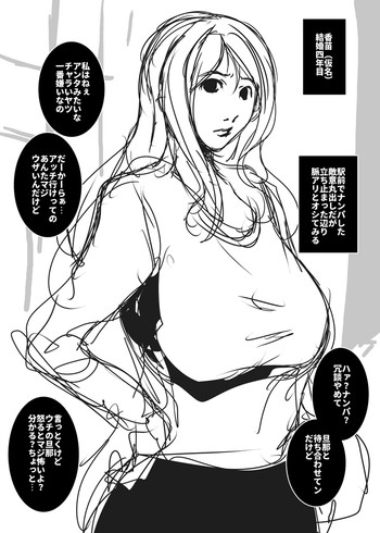 [水滴家悠民] 巨乳人妻ナンパ・香苗