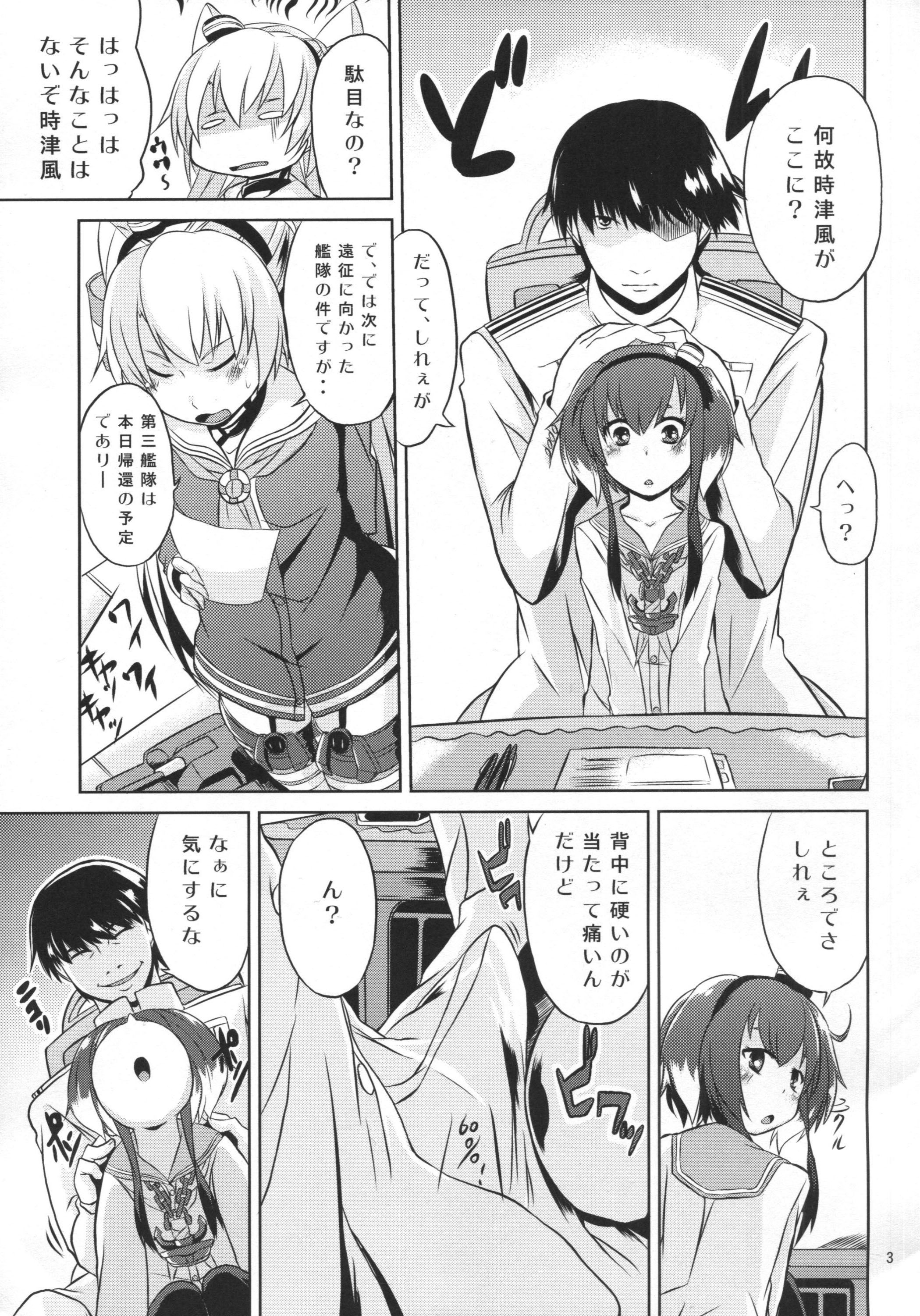 (海ゆかば3) [水割り猫 (トヨ)] 提督は出来る変態 (艦隊これくしょん-艦これ-)