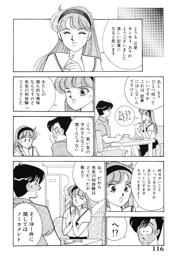 [有村しのぶ] 制服の秘密 [DL版]