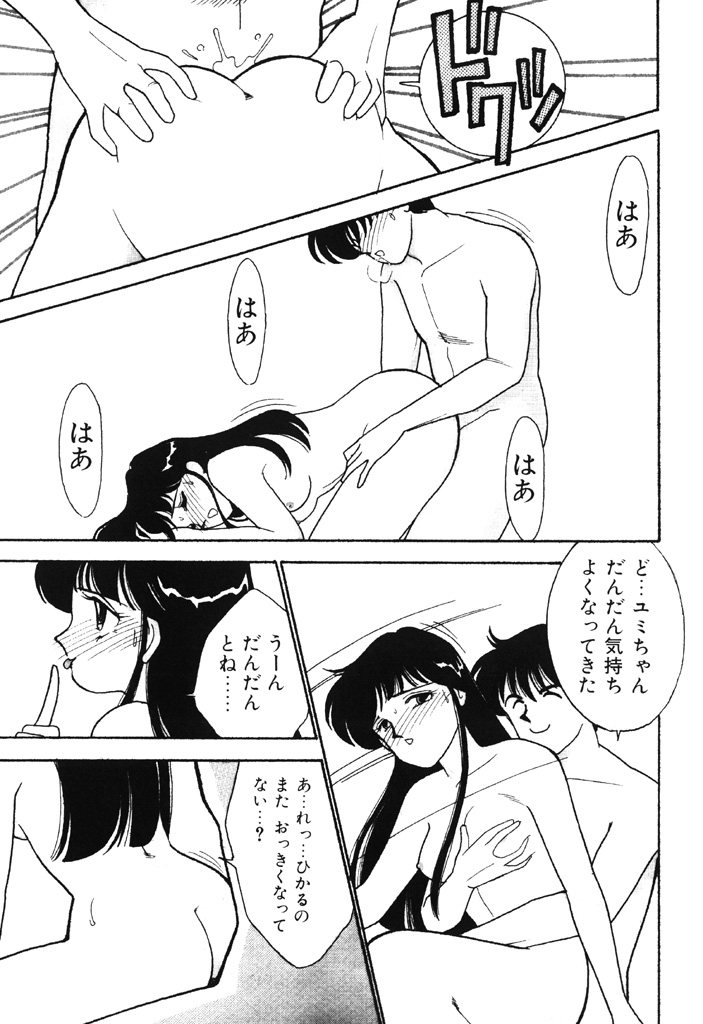 [有村しのぶ] 制服の秘密 [DL版]