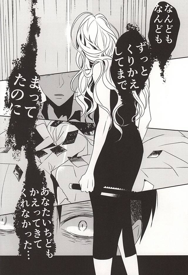 (SPARK10) [sabicola (真青, 寅子)] さぁ、フライターク。 (進撃の巨人)