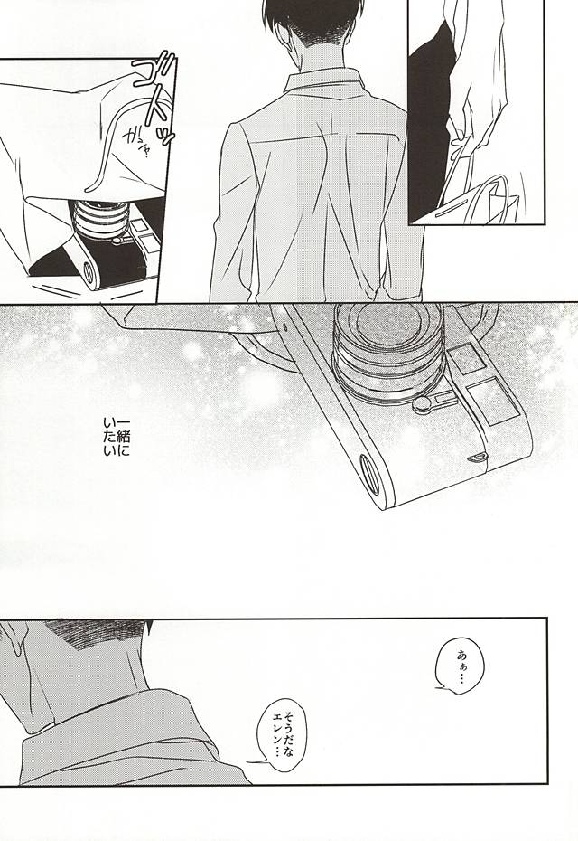 (SPARK10) [sabicola (真青, 寅子)] さぁ、フライターク。 (進撃の巨人)