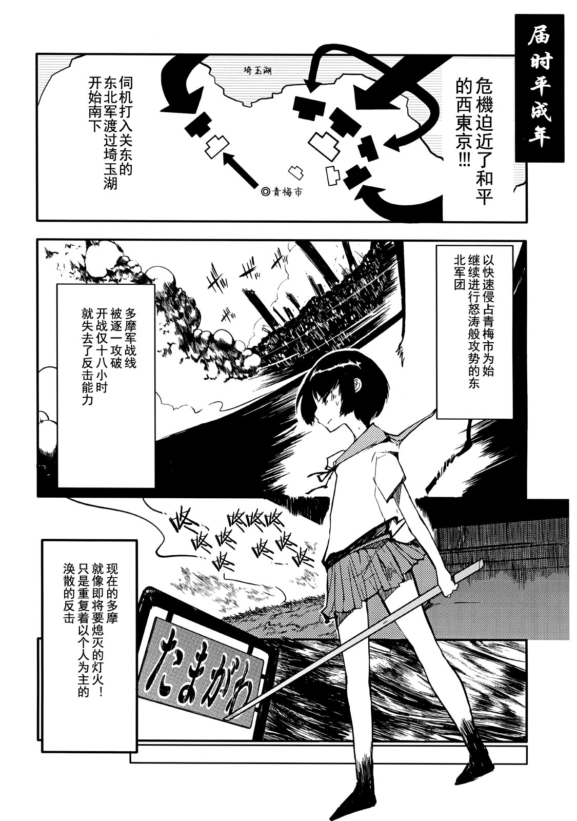[NAITOU2 (F4U)] 委員長はボッコボコ 完全版!!!!! [中国翻訳] [DL版]