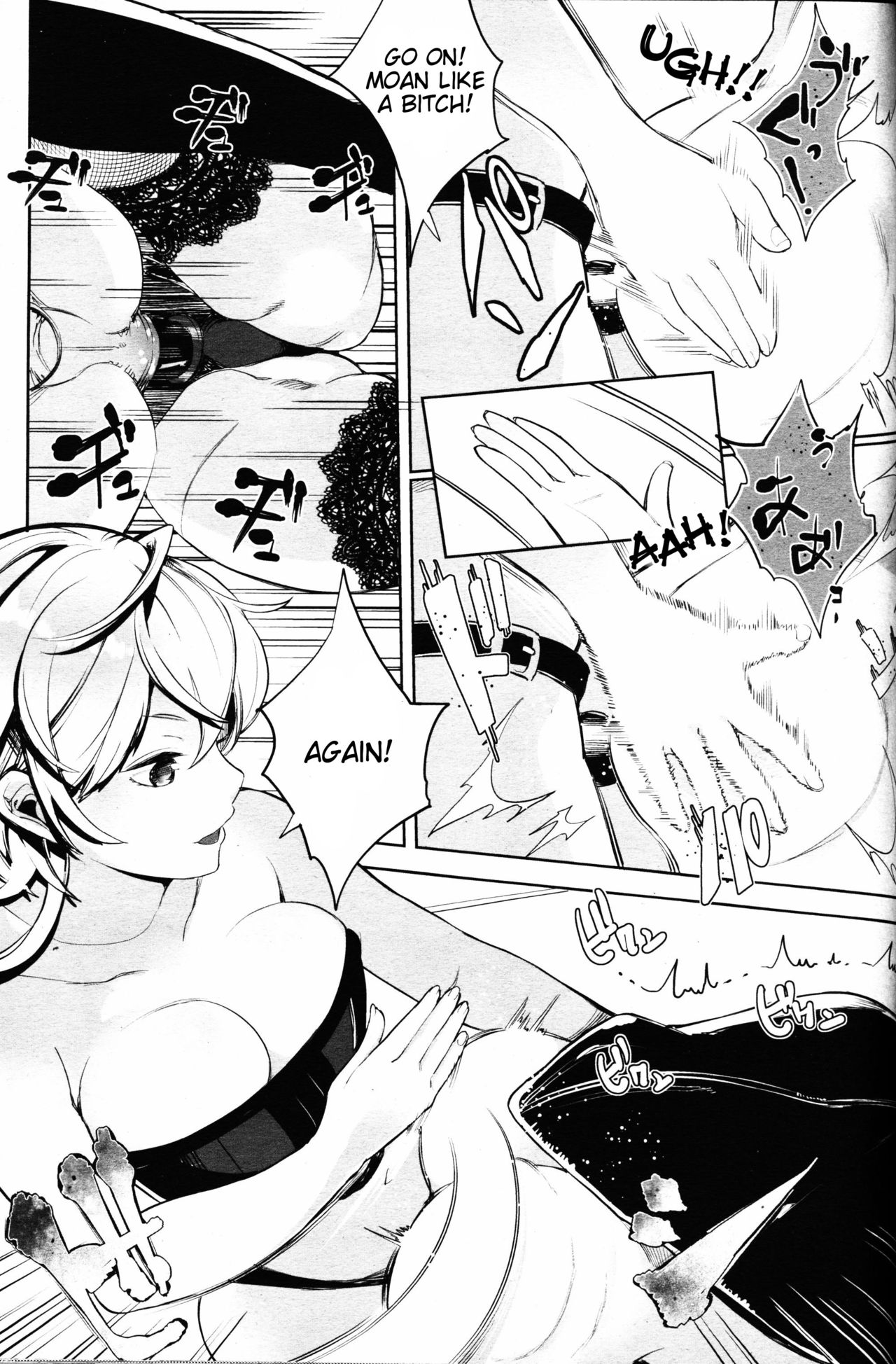 [ぱらボら] EseS to S (ガールズフォーム Vol.11) [英訳]