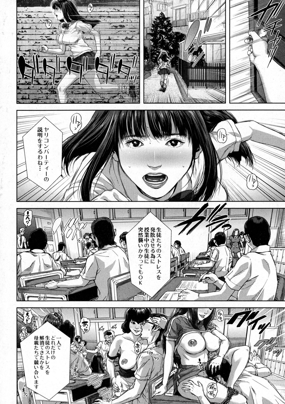 [オオバンブルマイ] 精出るワイフ