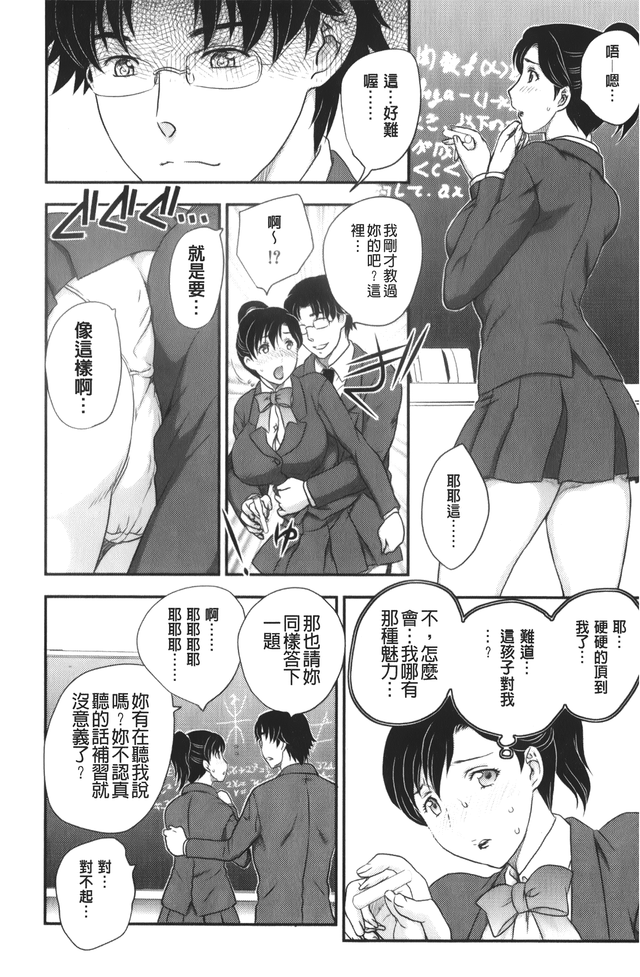 [飛龍乱] 美乳少女と艶乳ママ [中国翻訳]